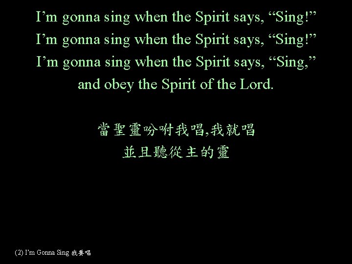 I’m gonna sing when the Spirit says, “Sing!” I’m gonna sing when the Spirit