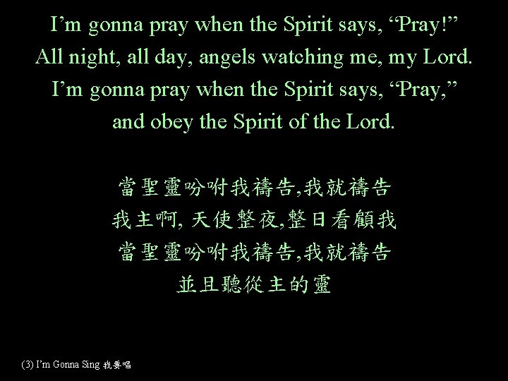 I’m gonna pray when the Spirit says, “Pray!” All night, all day, angels watching