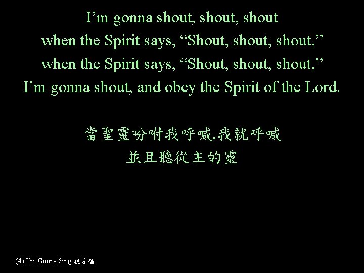 I’m gonna shout, shout when the Spirit says, “Shout, shout, ” I’m gonna shout,