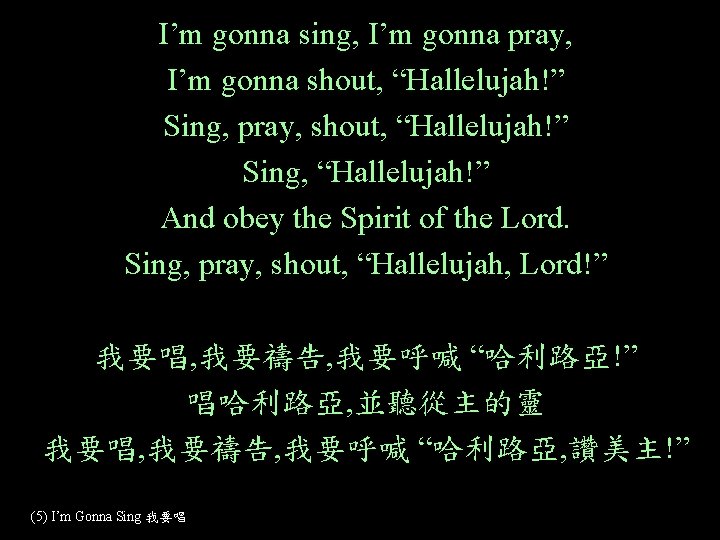 I’m gonna sing, I’m gonna pray, I’m gonna shout, “Hallelujah!” Sing, pray, shout, “Hallelujah!”