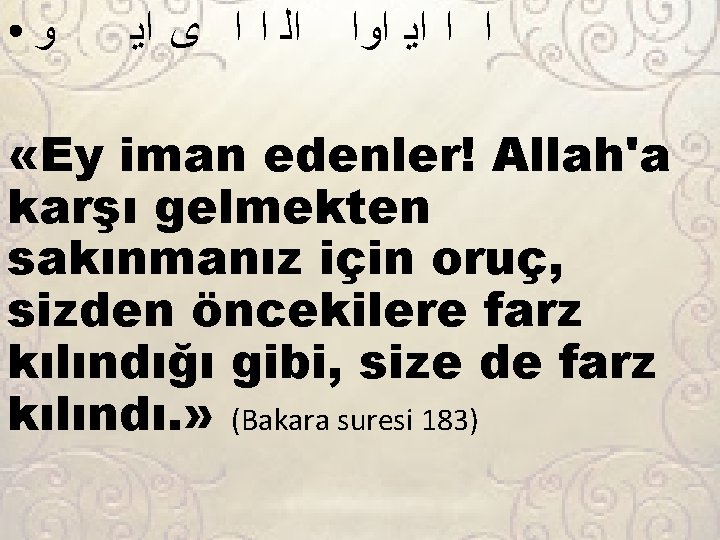 ● ﻭ ﺍﻟ ﺍ ﺍ ﻯ ﺍﻳ ﺍ ﺍ ﺍﻳ ﺍﻭﺍ «Ey iman edenler!