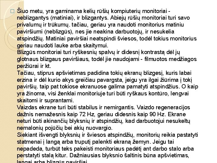 � Šiuo metu, yra gaminama kelių rūšių kompiuterių monitoriai neblizgantys (matiniai), ir blizgantys. Abiejų