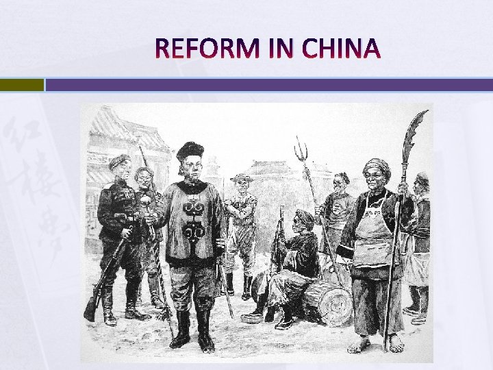 REFORM IN CHINA 