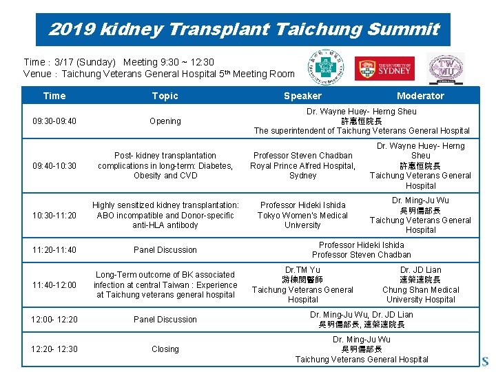 2019 kidney Transplant Taichung Summit Time： 3/17 (Sunday) Meeting 9: 30 ~ 12: 30