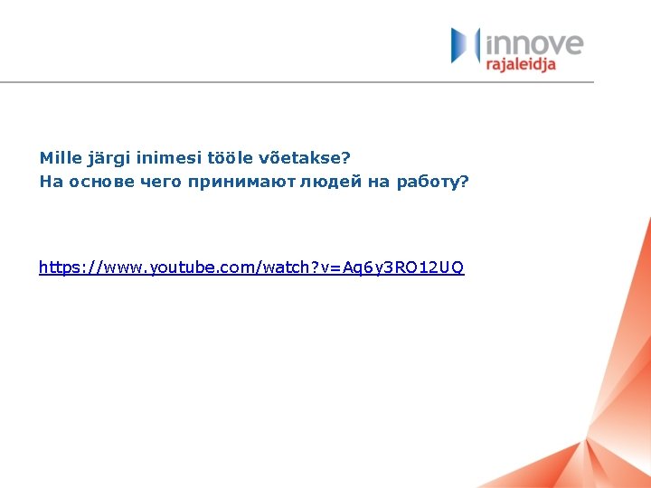 Mille järgi inimesi tööle võetakse? На основе чего принимают людей на работу? https: //www.