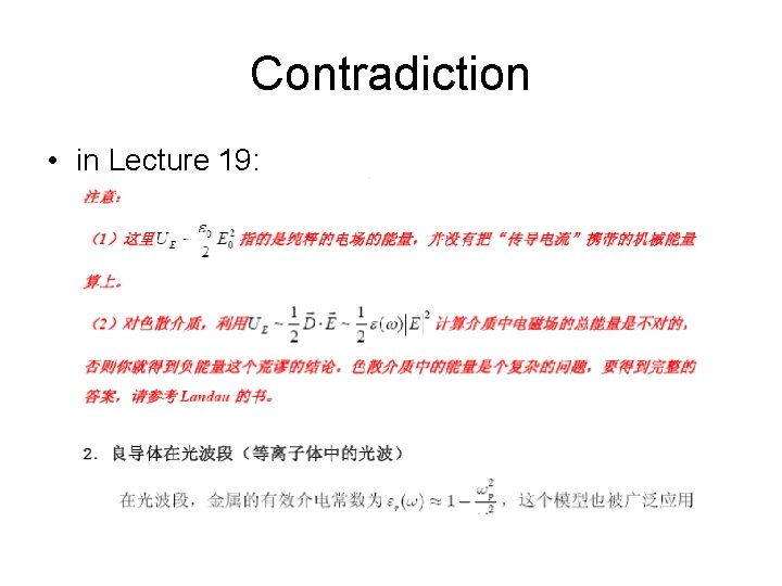 Contradiction • in Lecture 19: 