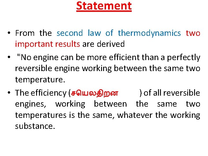 Statement • From the second law of thermodynamics two important results are derived •