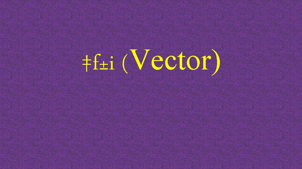 ‡f±i (Vector) 