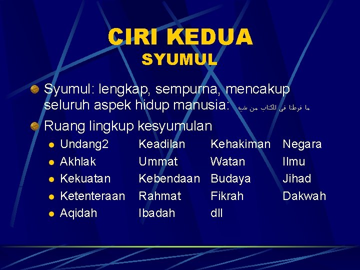 CIRI KEDUA SYUMUL Syumul: lengkap, sempurna, mencakup seluruh aspek hidup manusia: ﻣﺎ ﻓﺮﻃﻨﺎ ﻓﻰ