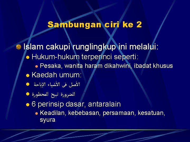 Sambungan ciri ke 2 Islam cakupi runglingkup ini melalui: l Hukum-hukum terperinci seperti: l