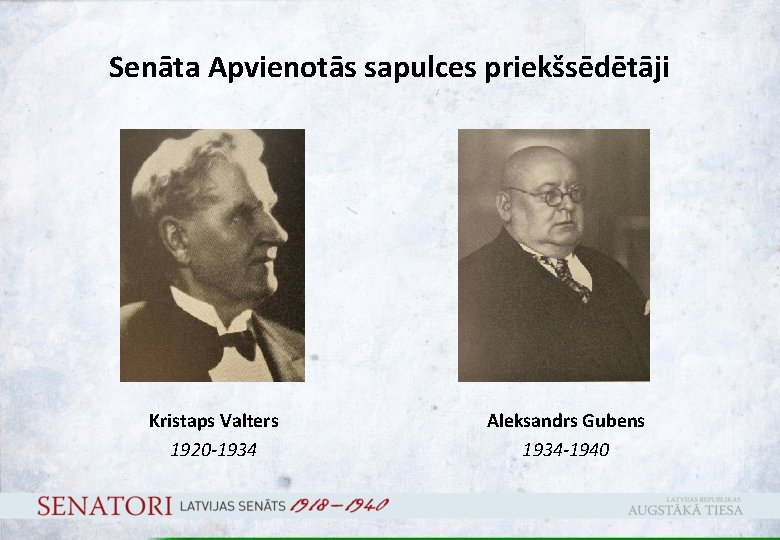 Senāta Apvienotās sapulces priekšsēdētāji Kristaps Valters 1920 -1934 Aleksandrs Gubens 1934 -1940 