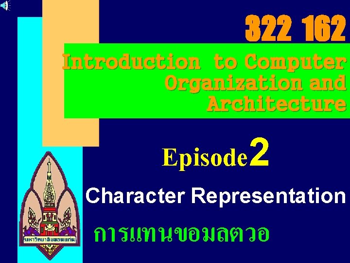 322 162 Introduction to Computer Organization and Architecture Episode 2 Character Representation การแทนขอมลตวอ 