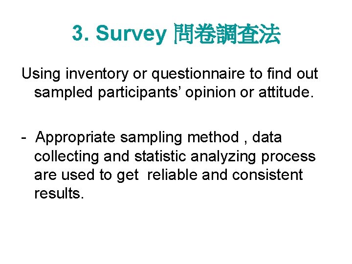 3. Survey 問卷調查法 Using inventory or questionnaire to find out sampled participants’ opinion or