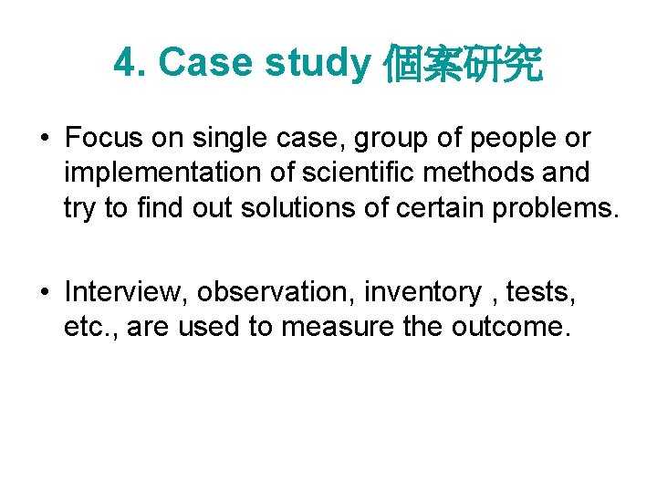 4. Case study 個案研究 • Focus on single case, group of people or implementation