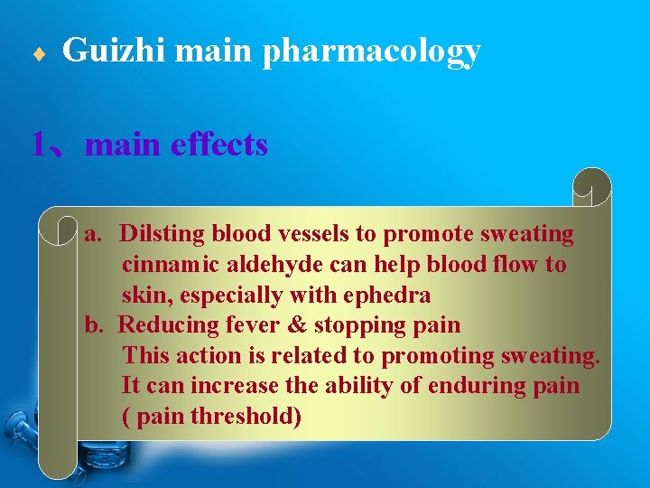 ¨ Guizhi main pharmacology 1、main effects a. Dilsting blood vessels to promote sweating cinnamic