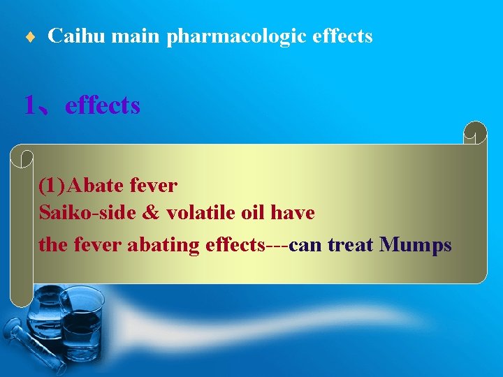 ¨ Caihu main pharmacologic effects 1、effects (1) Abate fever Saiko-side & volatile oil have