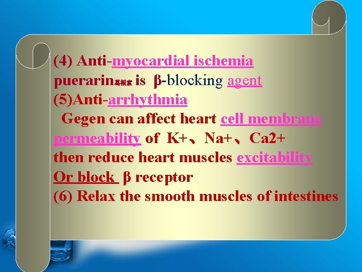 (4) Anti-myocardial ischemia puerarin is β-blocking agent (5)Anti-arrhythmia Gegen can affect heart cell membrane