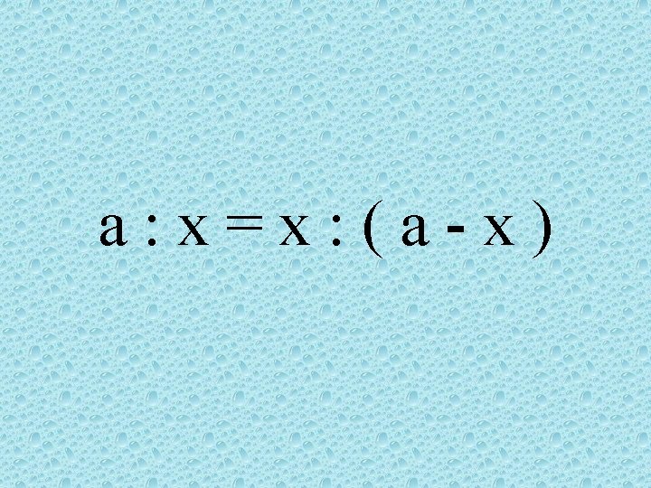 a: x=x: (a-x) 
