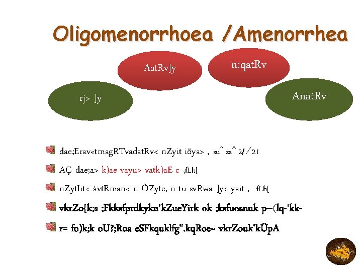 Oligomenorrhoea /Amenorrhea Aat. Rv]y n: qat. Rv rj> ]y Anat. Rv dae; Erav «tmag.