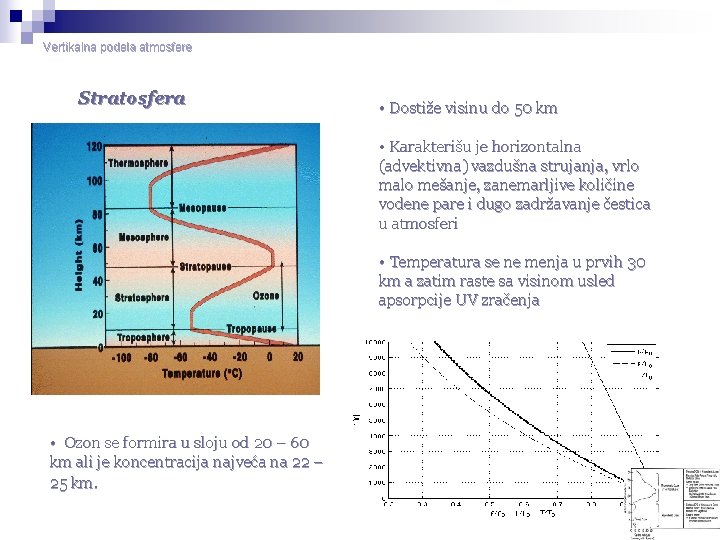 Vertikalna podela atmosfere Stratosfera • Dostiže visinu do 50 km • Karakterišu je horizontalna