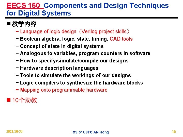 EECS 150 Components and Design Techniques for Digital Systems n 教学内容 − Language of