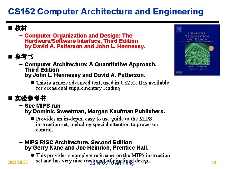 CS 152 Computer Architecture and Engineering n 教材 − Computer Organization and Design: The