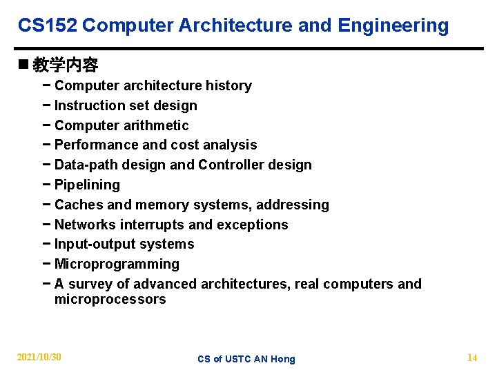 CS 152 Computer Architecture and Engineering n 教学内容 − Computer architecture history − Instruction