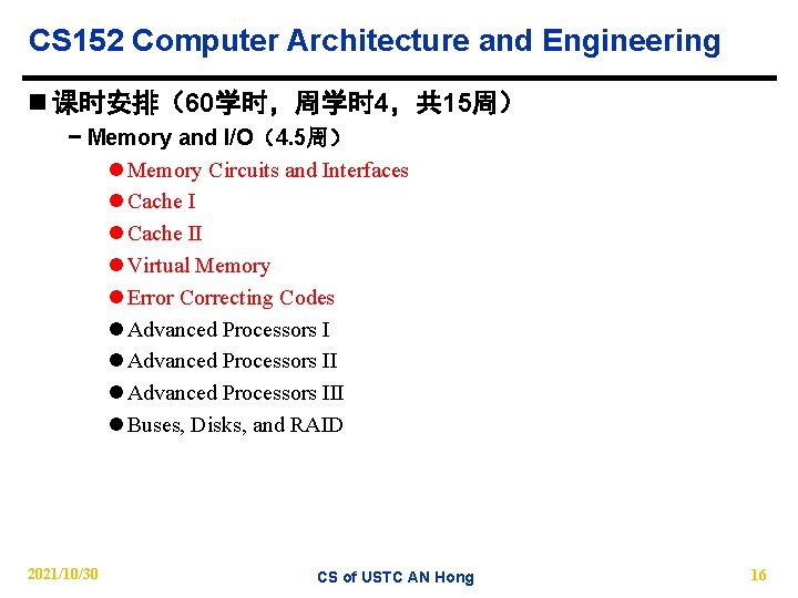 CS 152 Computer Architecture and Engineering n 课时安排（60学时，周学时 4，共 15周） − Memory and I/O（4.