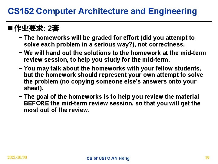 CS 152 Computer Architecture and Engineering n 作业要求: 2套 − The homeworks will be