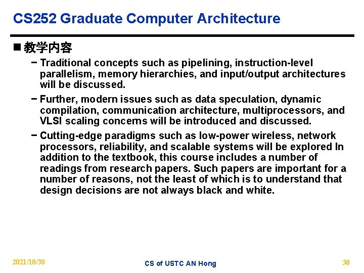 CS 252 Graduate Computer Architecture n 教学内容 − Traditional concepts such as pipelining, instruction-level