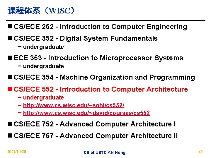 课程体系（WISC） n CS/ECE 252 - Introduction to Computer Engineering n CS/ECE 352 - Digital