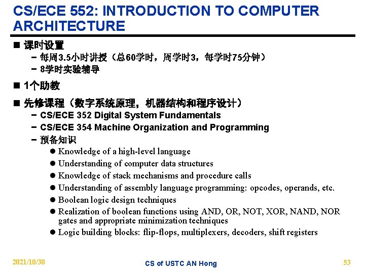 CS/ECE 552: INTRODUCTION TO COMPUTER ARCHITECTURE n 课时设置 − 每周 3. 5小时讲授（总 60学时，周学时 3，每学时