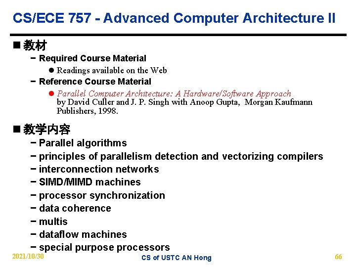 CS/ECE 757 - Advanced Computer Architecture II n 教材 − Required Course Material l