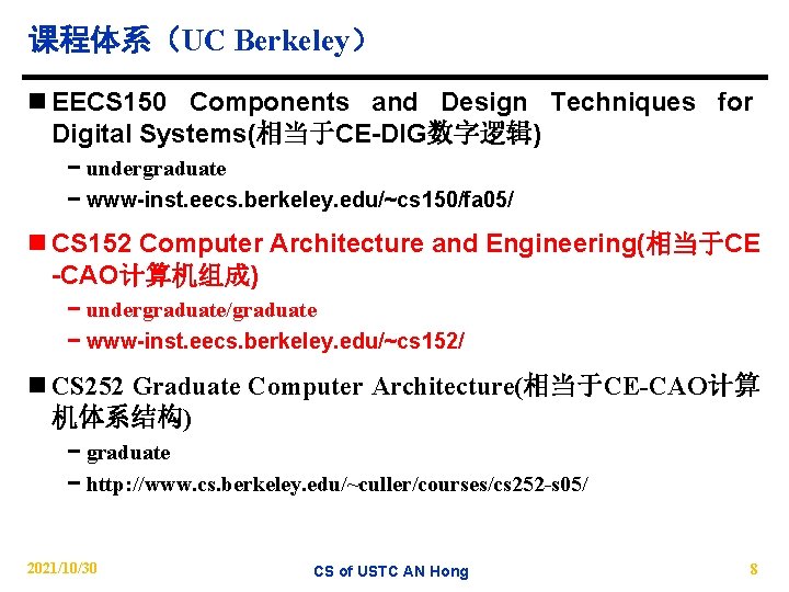 课程体系（UC Berkeley） n EECS 150 Components and Design Techniques for Digital Systems(相当于CE-DIG数字逻辑) − undergraduate