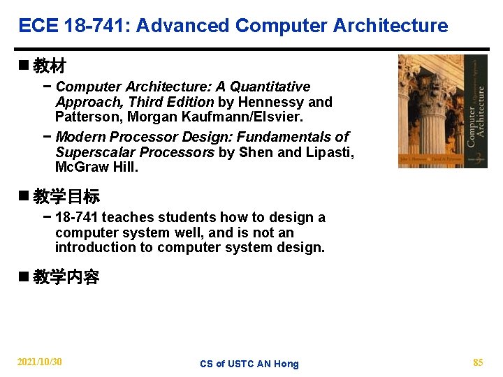 ECE 18 -741: Advanced Computer Architecture n 教材 − Computer Architecture: A Quantitative Approach,