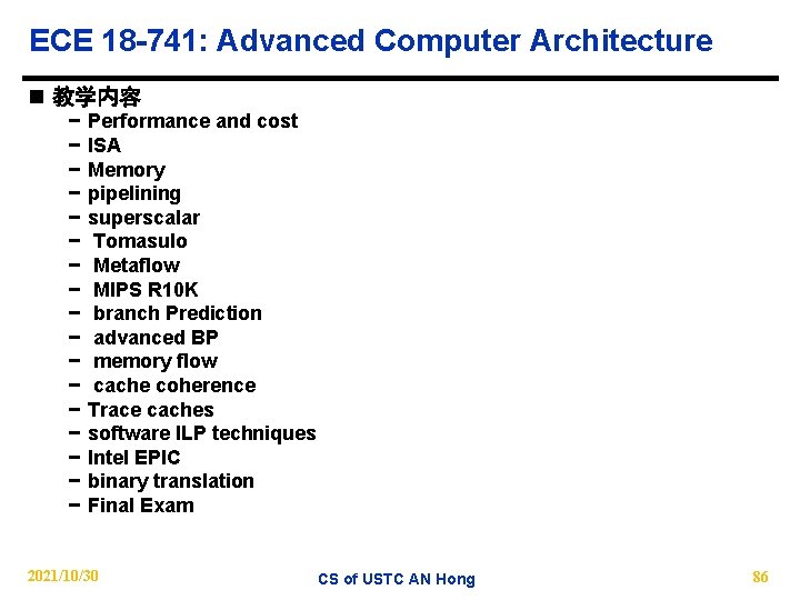 ECE 18 -741: Advanced Computer Architecture n 教学内容 − − − − − Performance