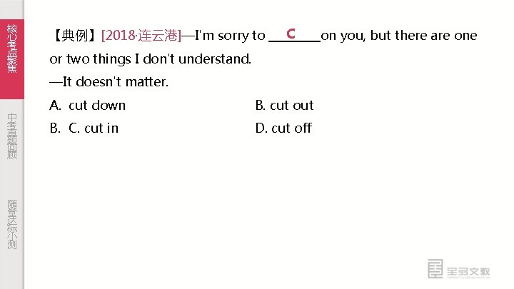 核 心 考 点 聚 焦 中 考 真 题 回 顾 随 堂