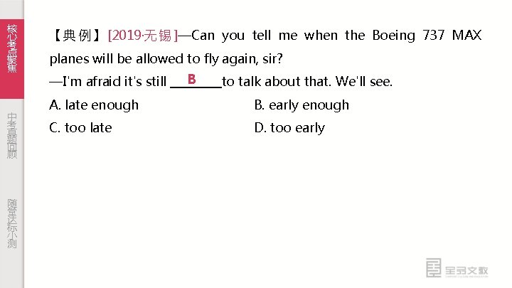 核 心 考 点 聚 焦 中 考 真 题 回 顾 随 堂