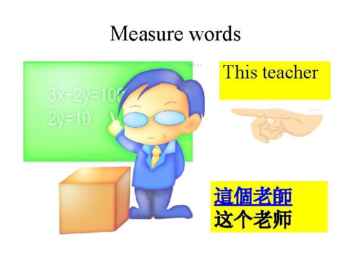 Measure words This teacher 這個老師 这个老师 