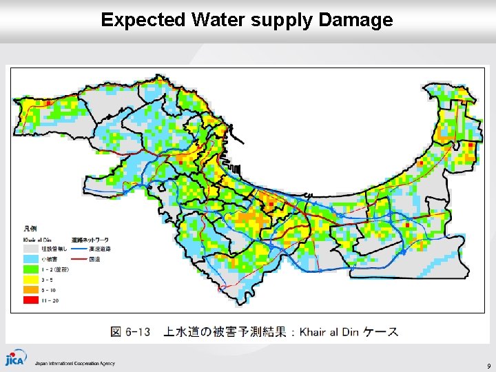 Expected Water supply Damage 9 