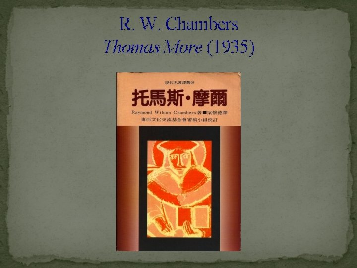 R. W. Chambers Thomas More (1935) 