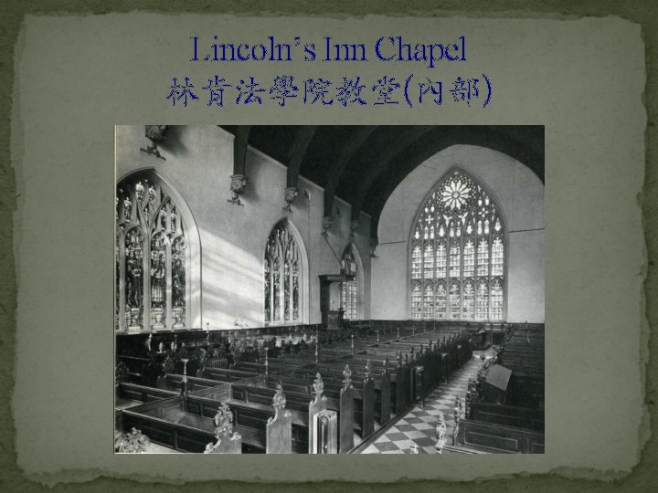 Lincoln’s Inn Chapel 林肯法學院教堂(內部) 