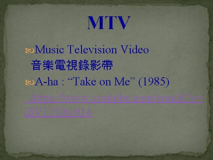 MTV Music Television Video 音樂電視錄影帶 A-ha : “Take on Me” (1985) https: //www. youtube.