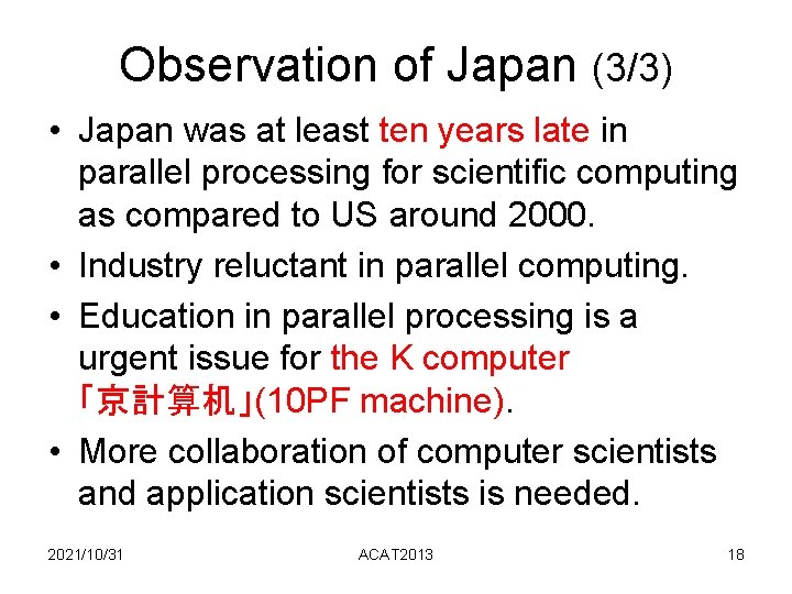 Observation of Japan (3/3) • Japan was at least ten years late in parallel Observation of Japan (3/3) • Japan was at least ten years late in parallel