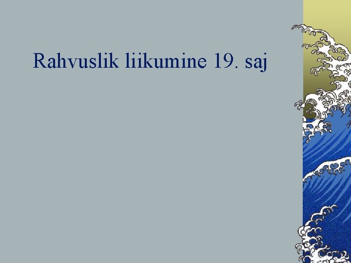 Rahvuslik liikumine 19. saj 