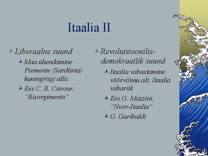 Itaalia II © Liberaalne suund ©Maa ühendamine Piemonte (Sardiinia) kuningriigi alla ©Ees C. B.