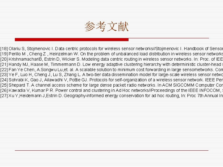 参考文献 [18] Olariu S, Stojmenovic I. Data centric protocols for wireless sensor networks//Stojmenovic I.