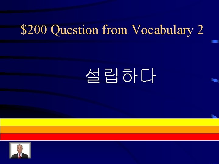 $200 Question from Vocabulary 2 설립하다 