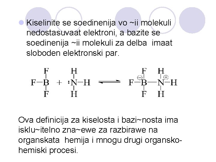 l Kiselinite se soedinenija vo ~ii molekuli nedostasuvaat elektroni, a bazite se soedinenija ~ii