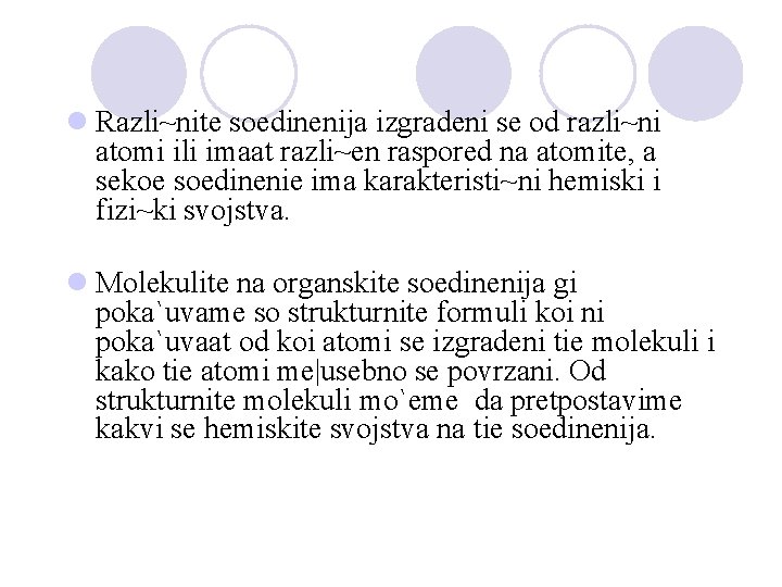 l Razli~nite soedinenija izgradeni se od razli~ni atomi ili imaat razli~en raspored na atomite,